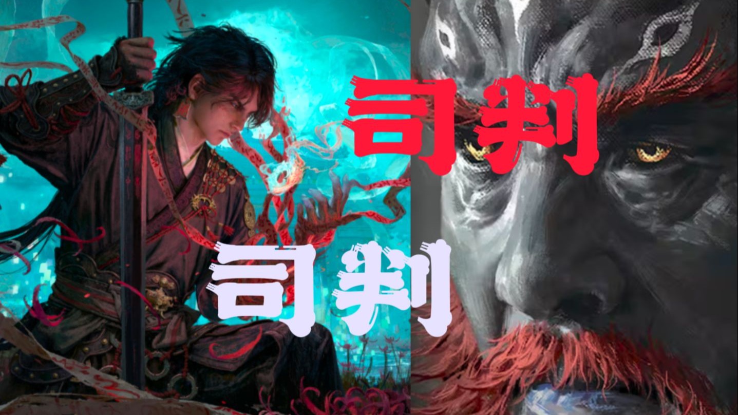 馮驥游戲新作:黑神話:鐘馗